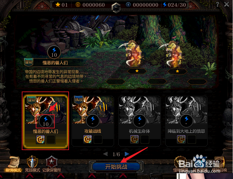 dnf阿拉德谋略战第二季攻略，新手玩法指引