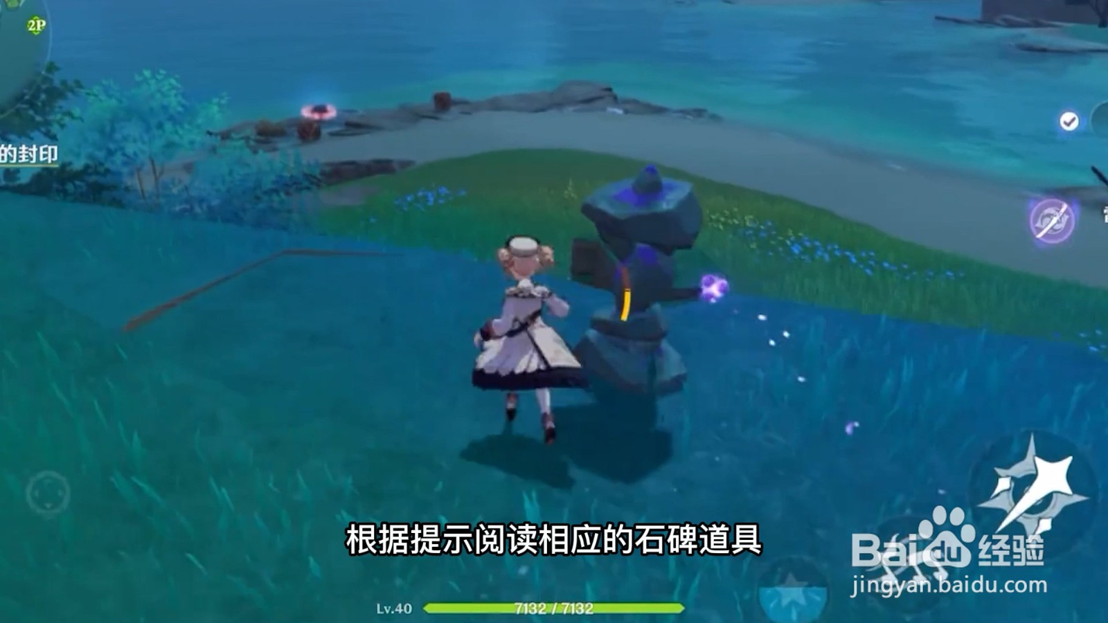 原神尾的封印解除