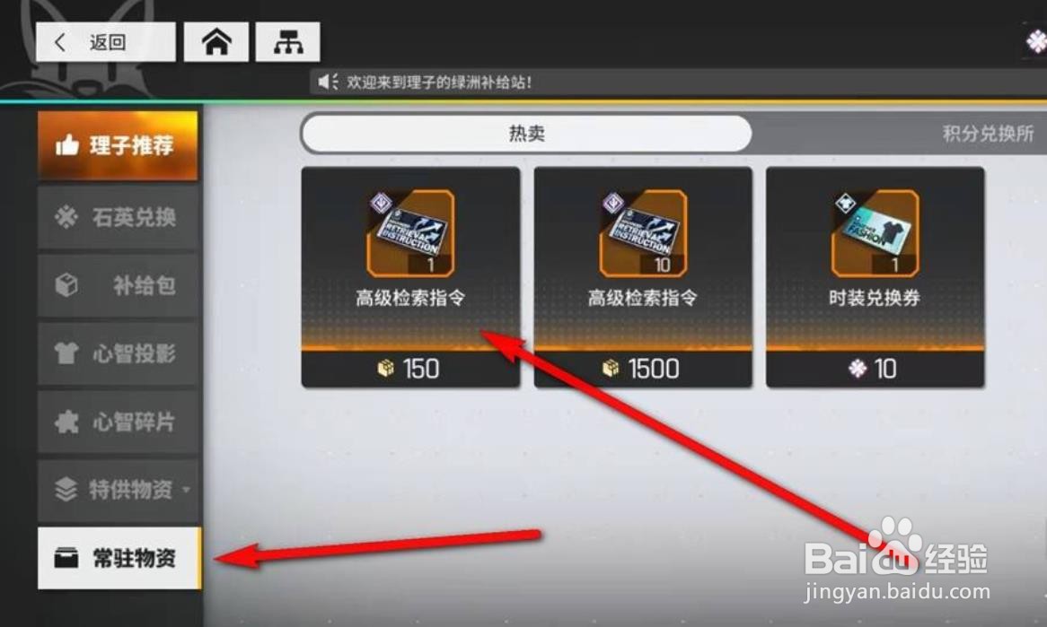 云图计划怎么购买获得高级检索指令？