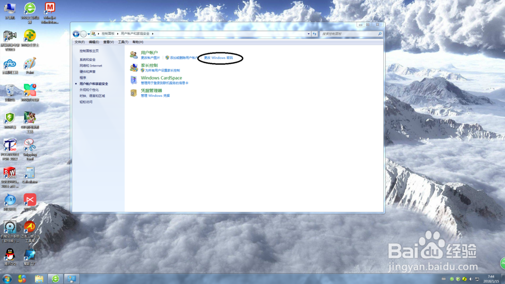 怎么给电脑设密码