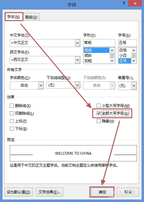 Word2013大小写字母如何相互转换