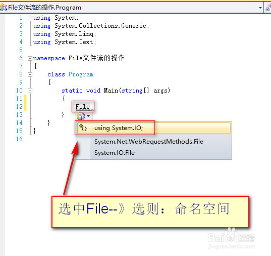 File文件流的操作