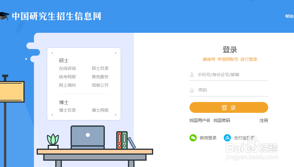 如何打印准考证