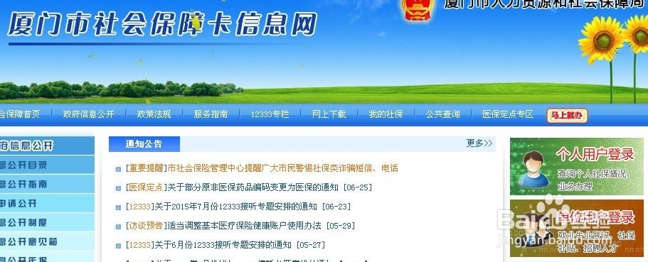 如何快速设置社保卡交易密码