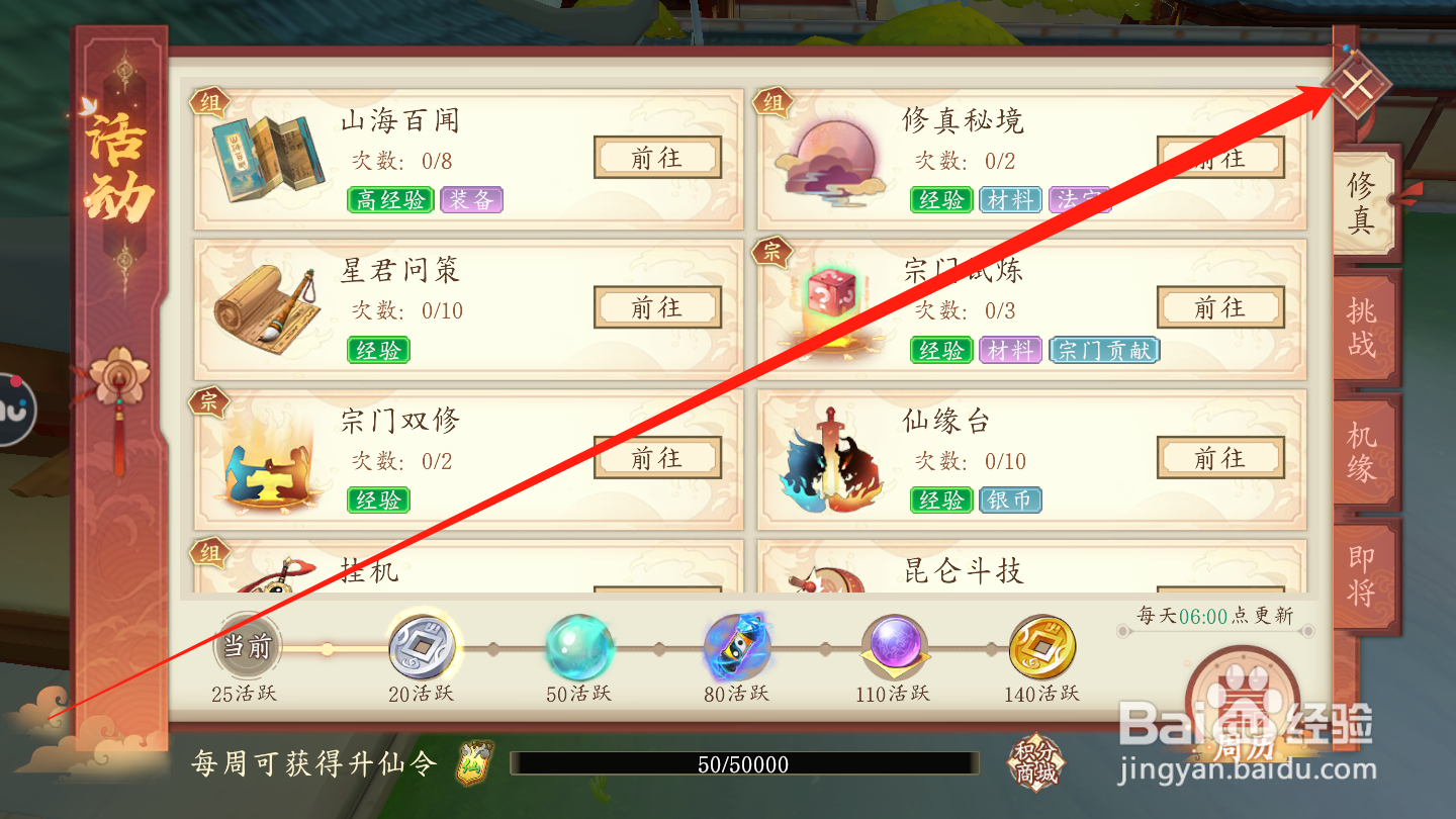 太古妖皇诀如何领取活跃奖励