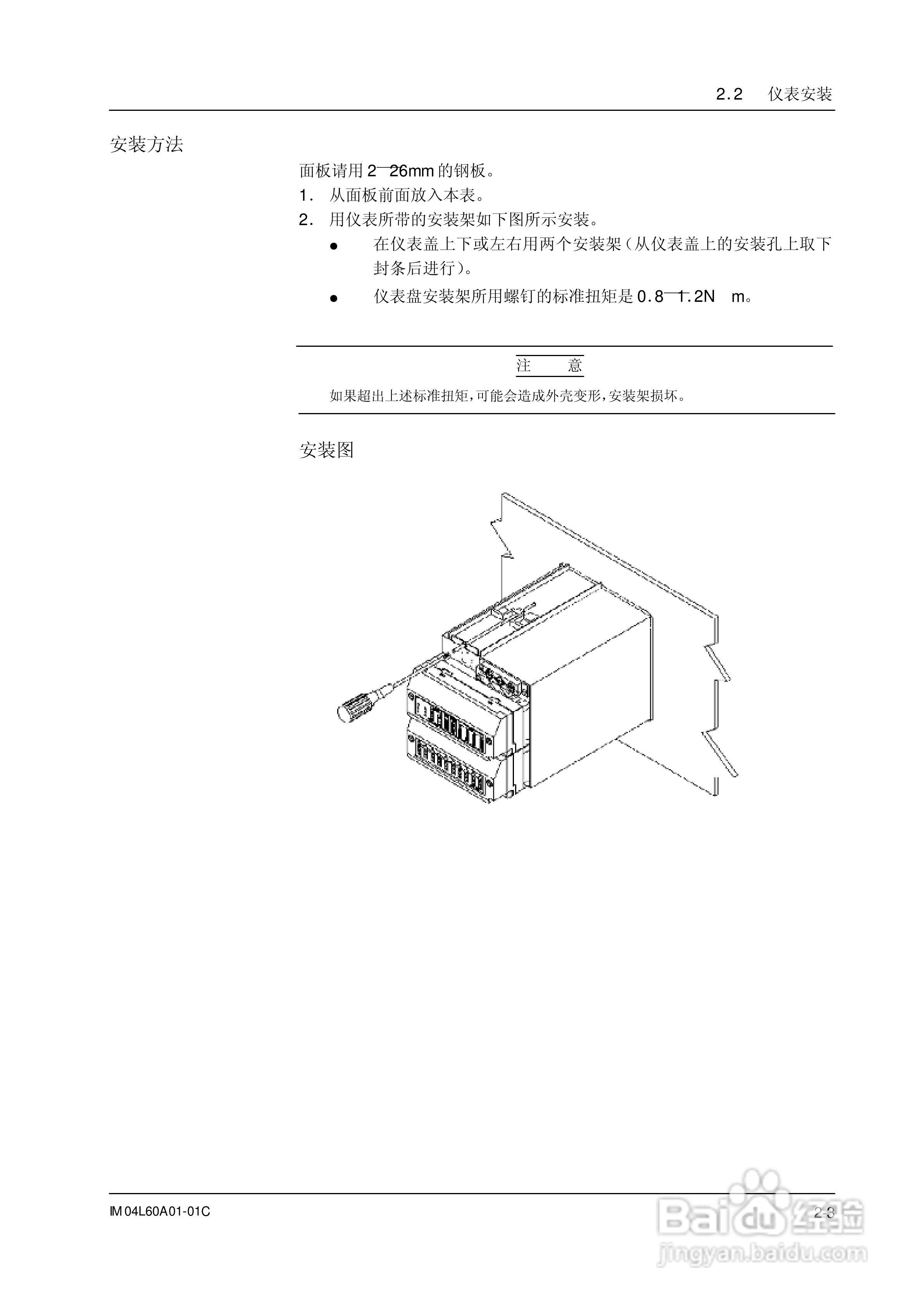 AX100无纸记录仪说明书:[4]
