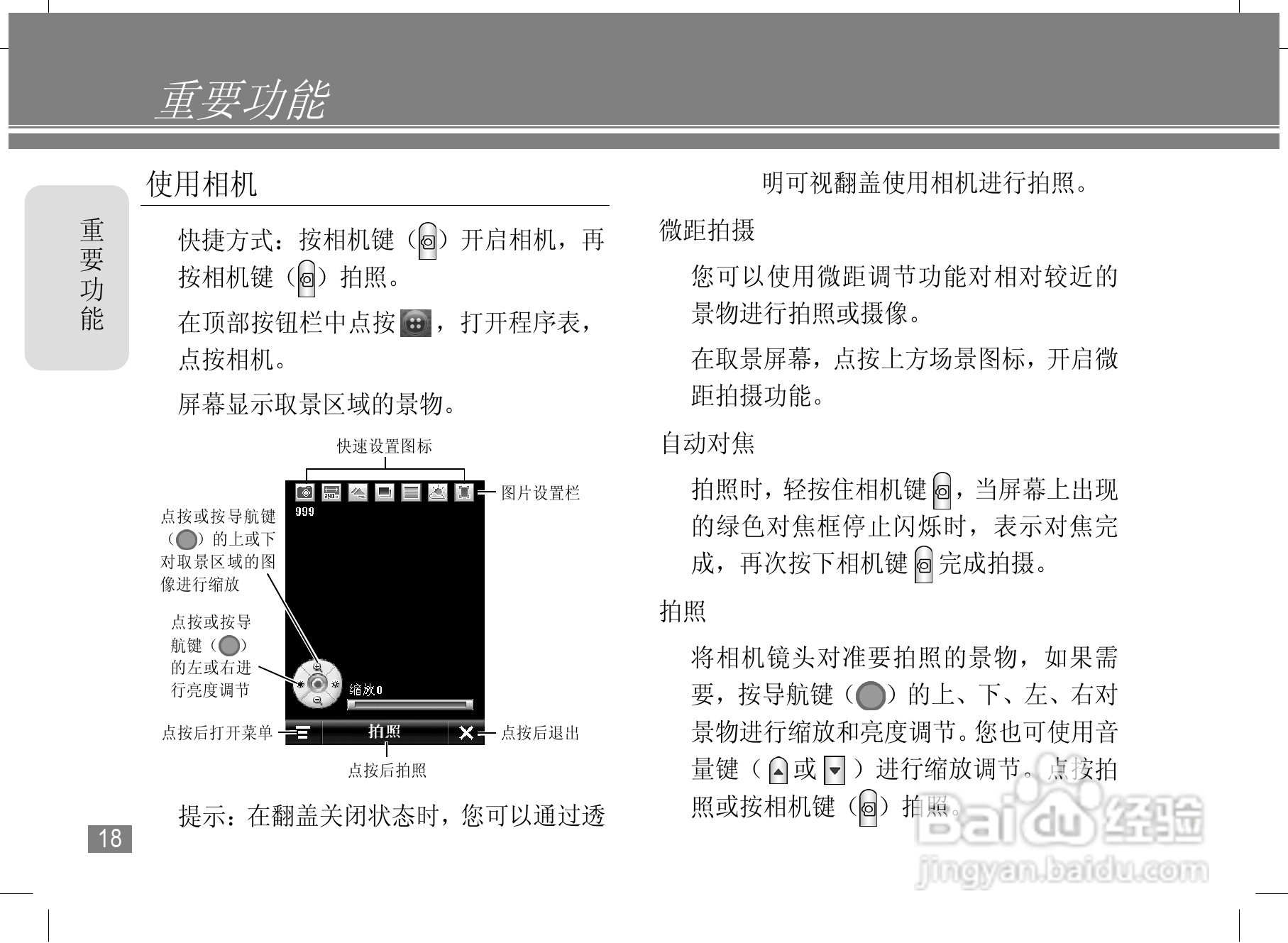 摩托罗拉A1890手机简体中文说明书:[2]