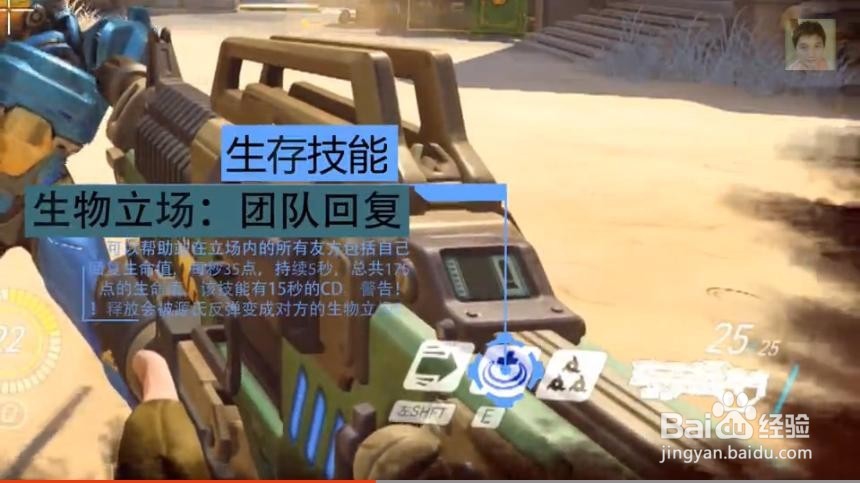 守望先锋：士兵76流教程