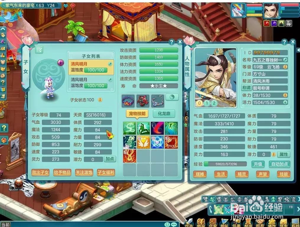 神武3手游平民方寸攻略