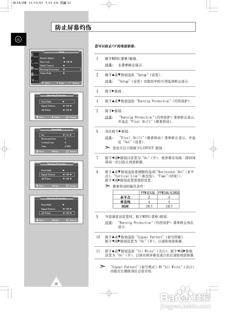 三星PPM42S3Q液晶显示器使用说明书:[3]