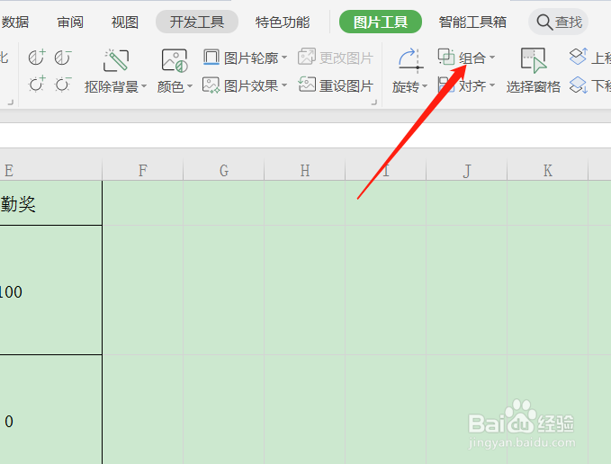 如何批量挪动WPS表格中插入的多张图片位置
