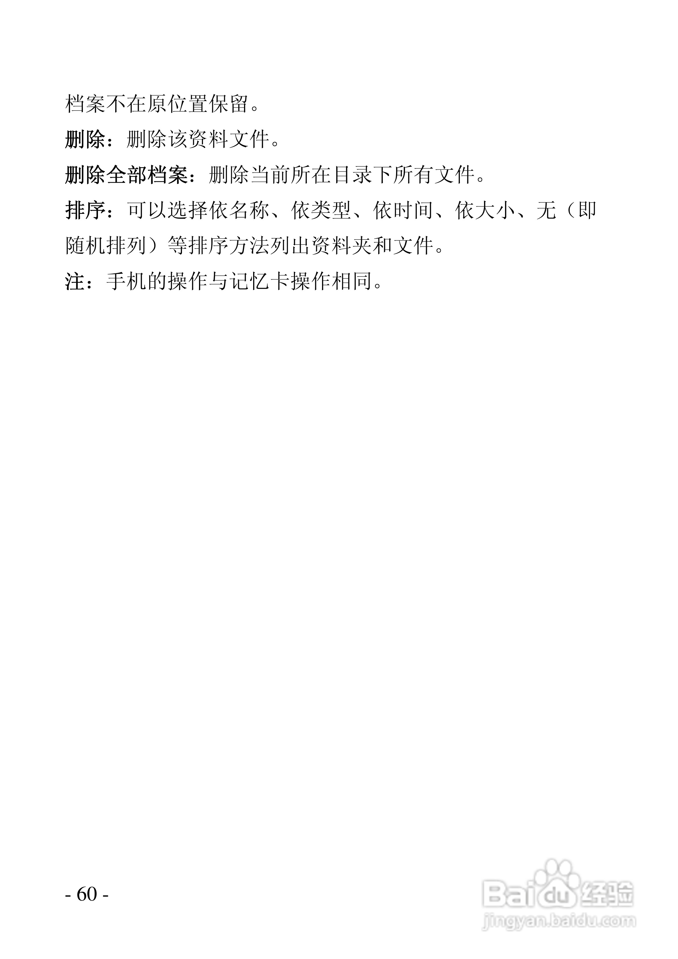 华唐VT-V9手机使用说明书:[6]
