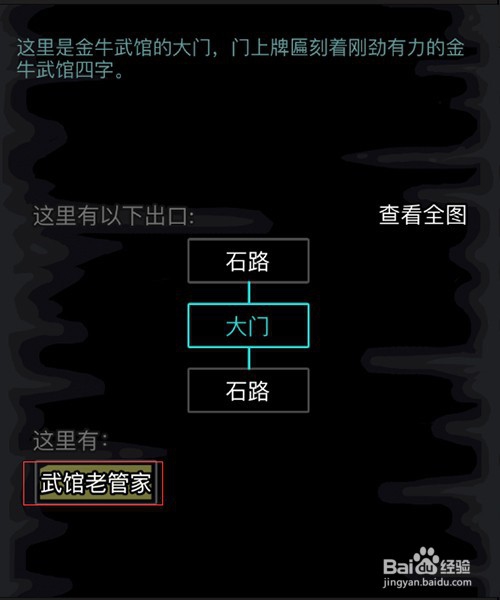 放置江湖第一章怎么过