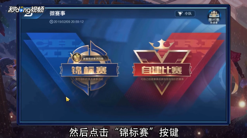 钟无艳赏金皮肤怎么拿