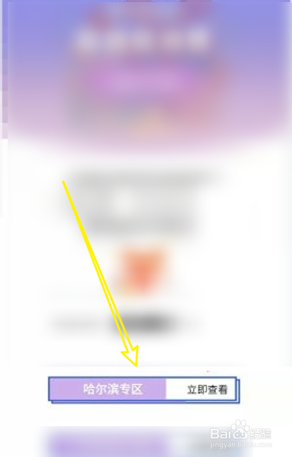 哈尔滨4亿消费券怎么领