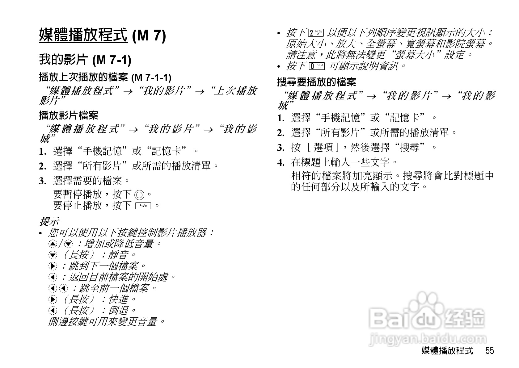 夏普WX-T92手机使用说明书:[6]