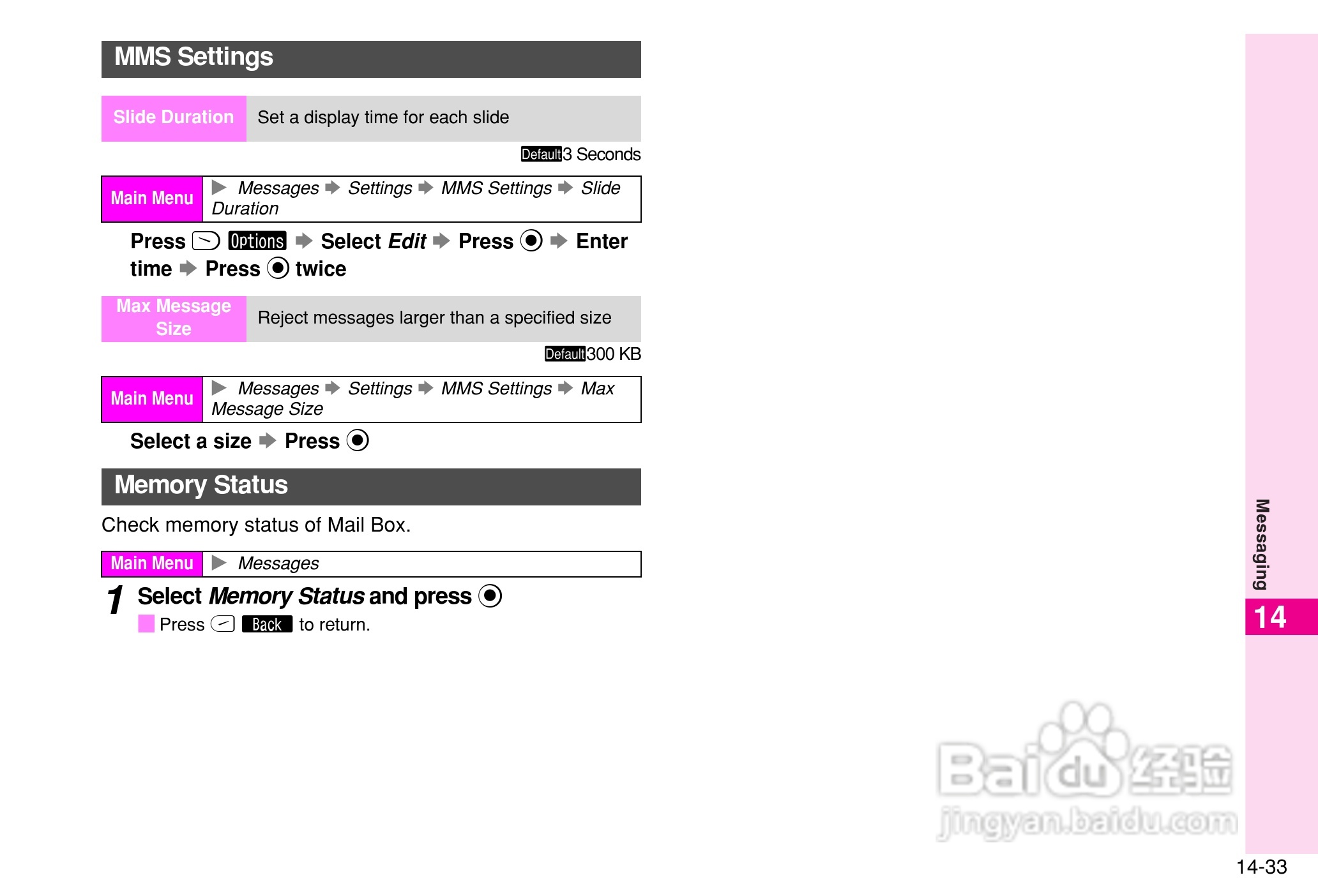 夏普802SH手机使用说明书:[30]