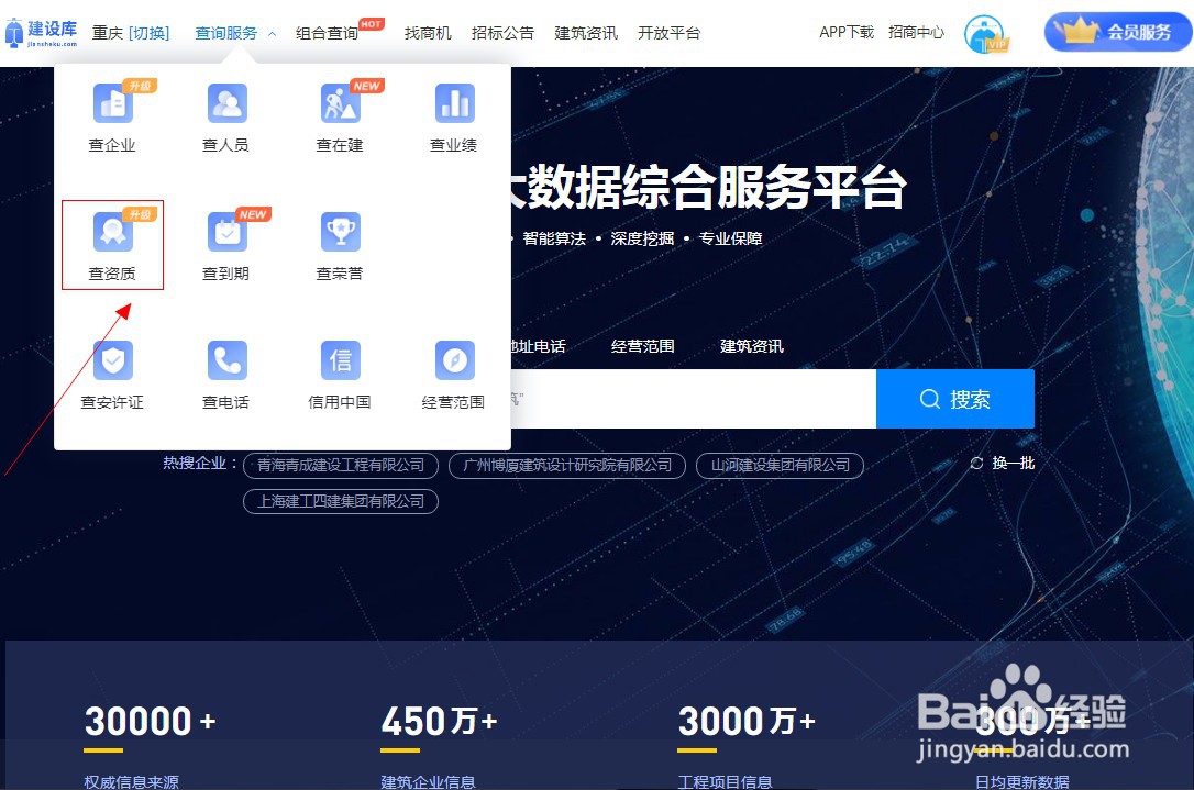 重庆建筑工程信息建设查询网是哪个