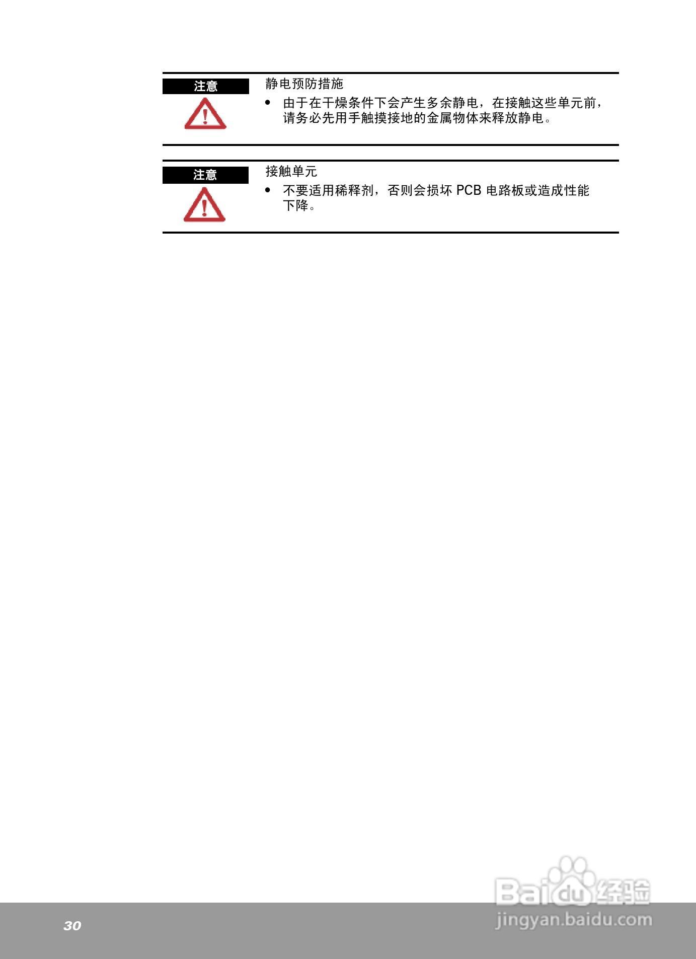 OEMax NX70高性能脉冲输出模块安装手册:[3]