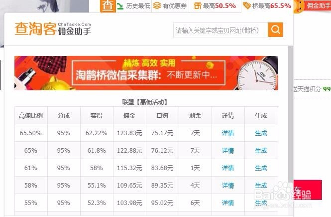 天猫/淘宝最低优惠价格