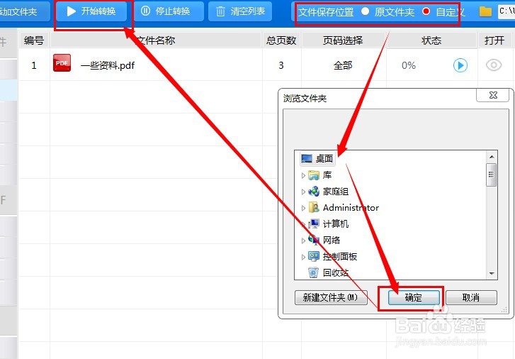 如何将pdf转换成excel格式不变