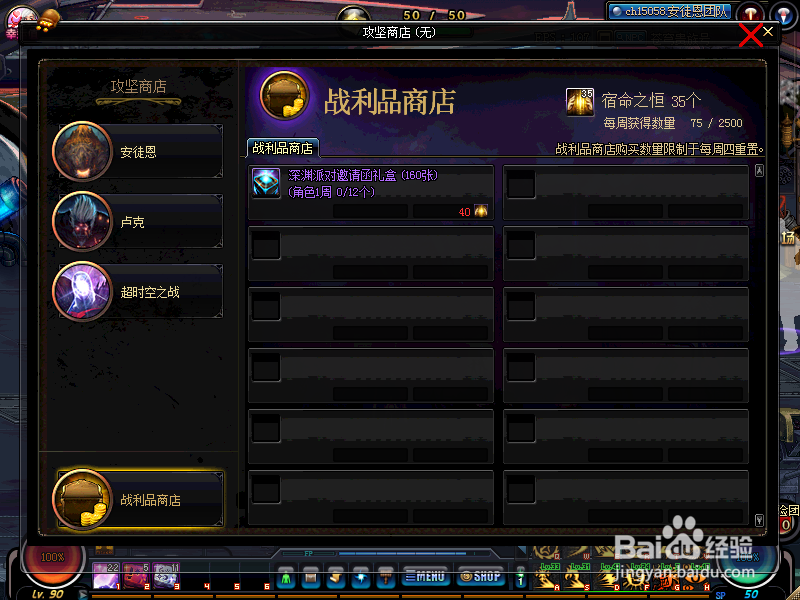 DNF新版本安图恩简单了解