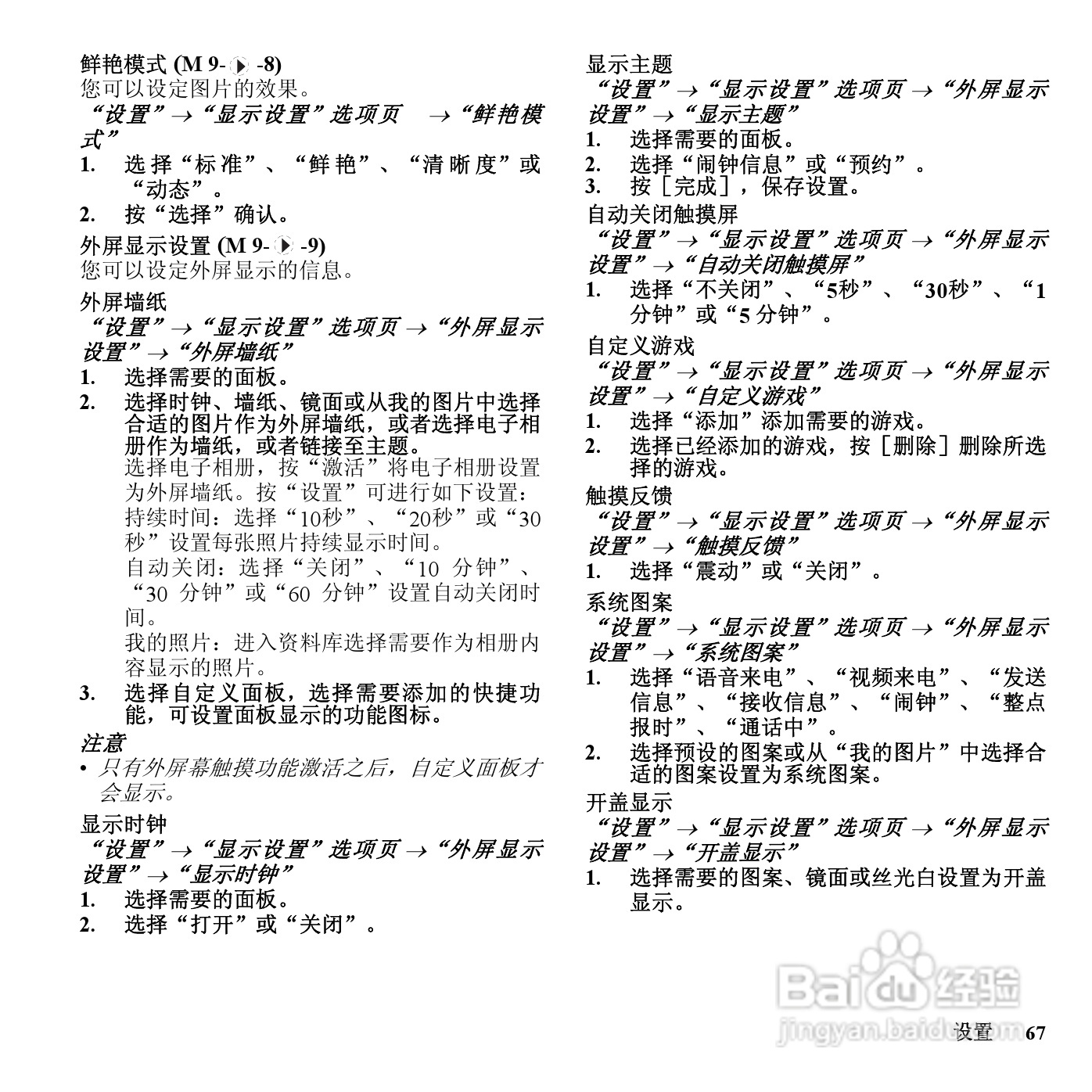 夏普SH807UC手机使用说明书:[7]