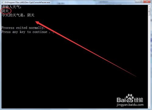 字符串的定义和使用在C  如何实现