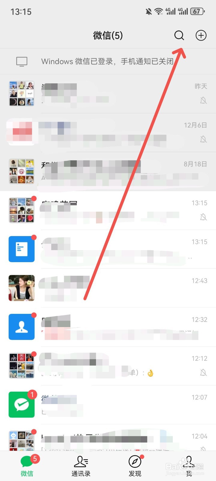 用手机号码怎么查询快递物流信息