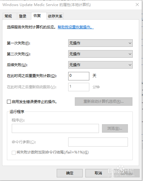 有效永久取消win10自动更新