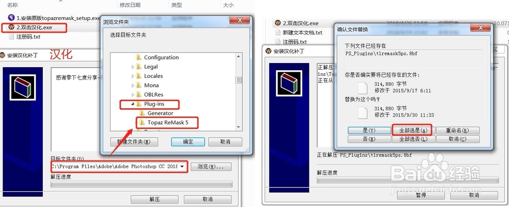 PS抠图神器topaz remask安装教程与使用指南