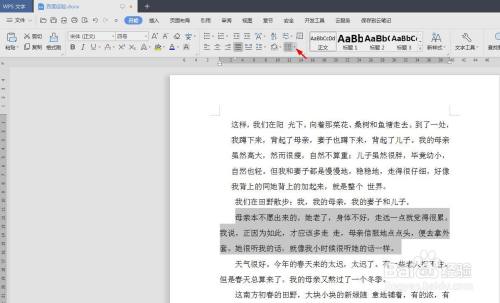 wps怎么添加段落边框