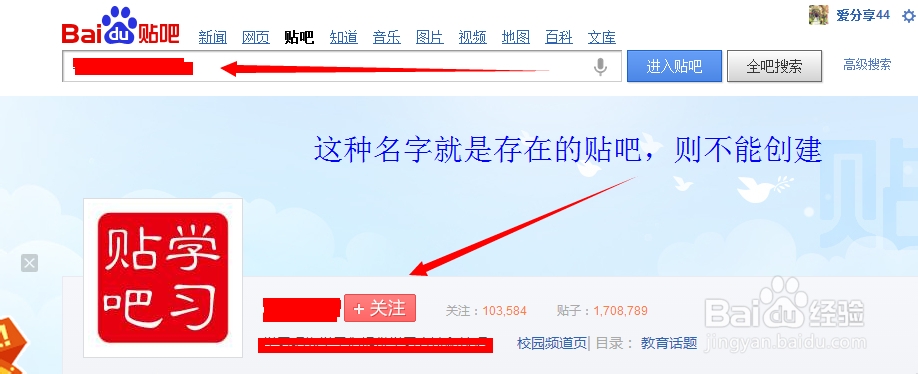 怎么创建自己的百度贴吧