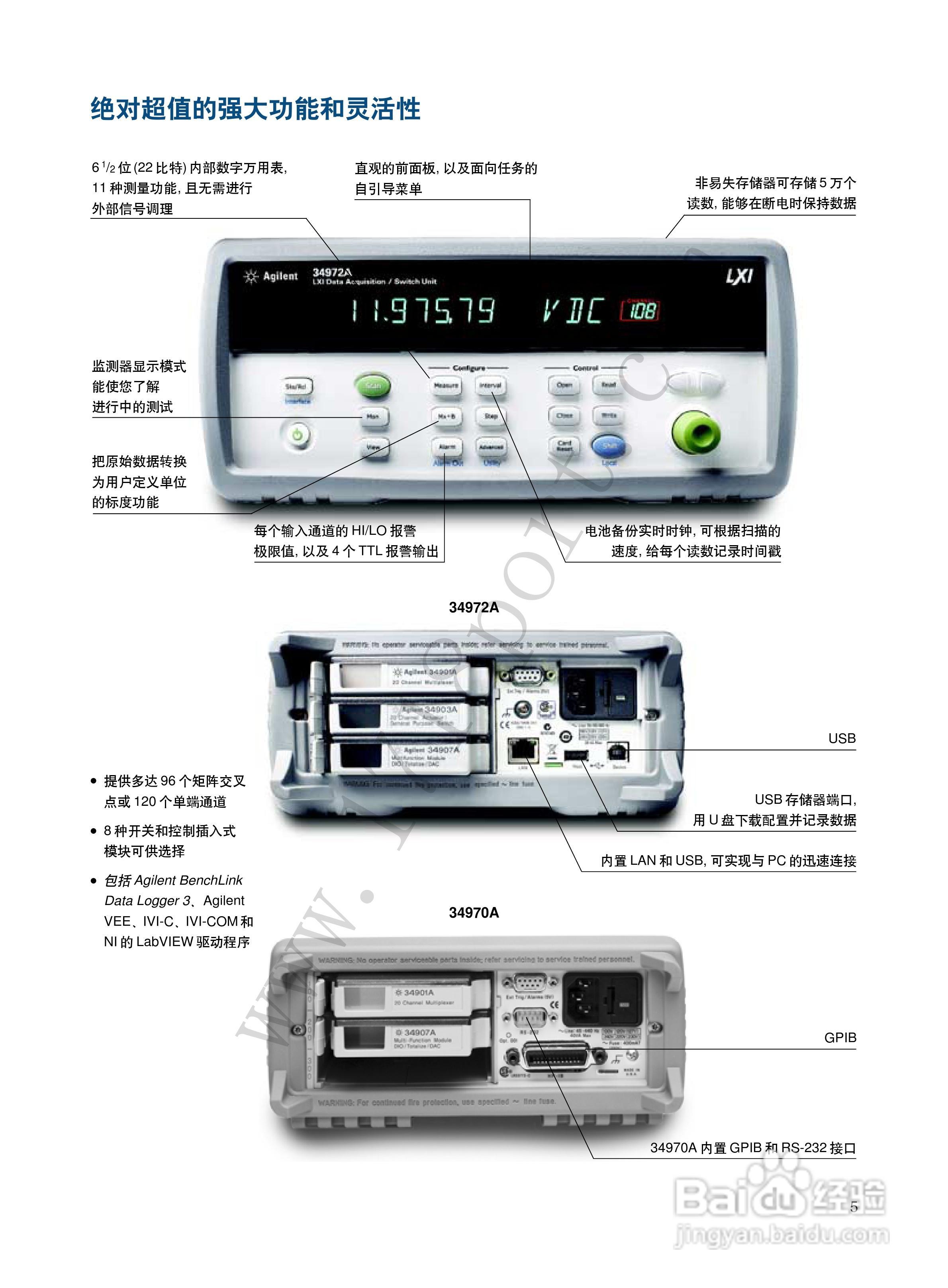 Agilent34970A数据采集器说明书:[1]