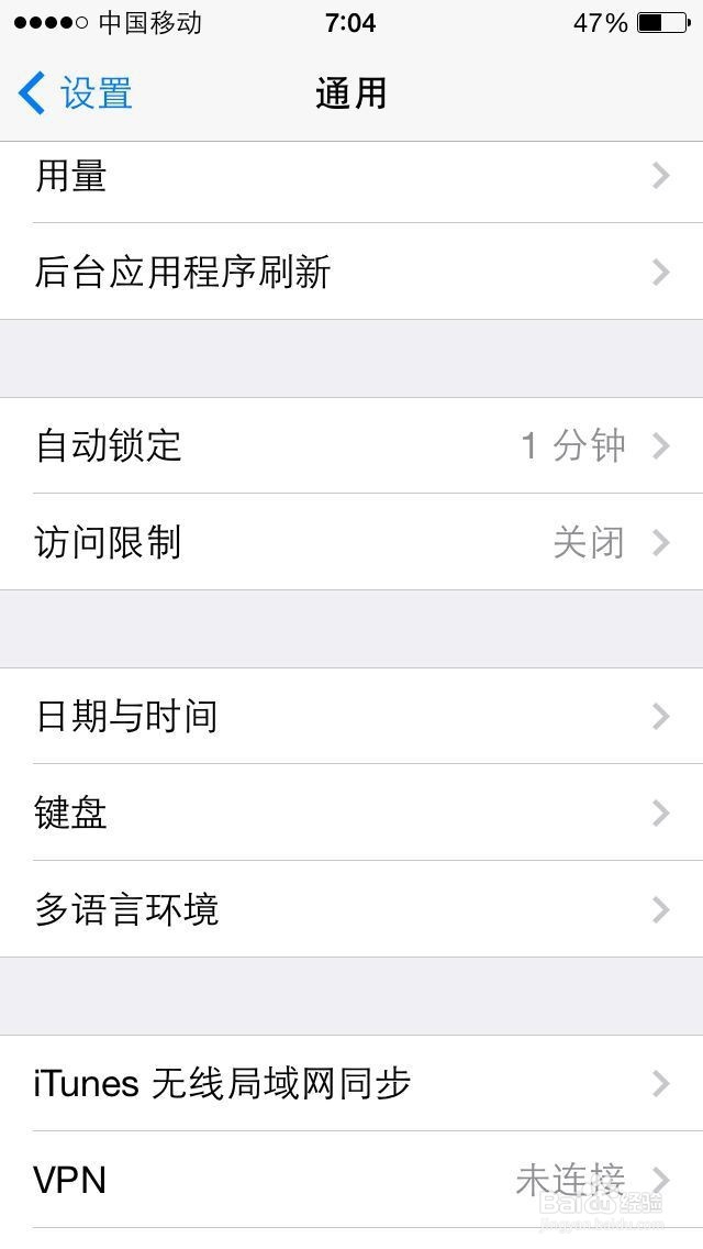 iPhone手机省电实用技巧-轻松使用智能手机