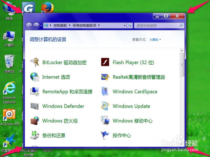 如何截出既清晰又美观的图片