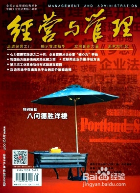 管理论文发表该注意哪些