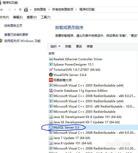 如何彻底删除卸载MySQL
