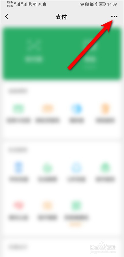 怎么取消续费会员