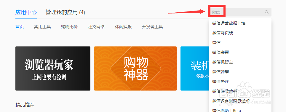 电脑上怎么登陆网页版微信