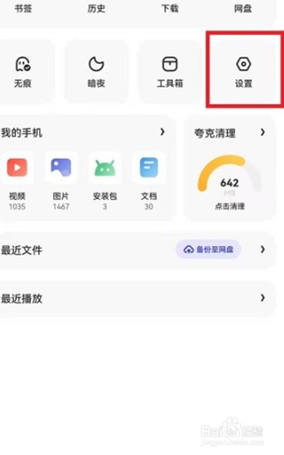 夸克浏览器怎么开启画中画功能
