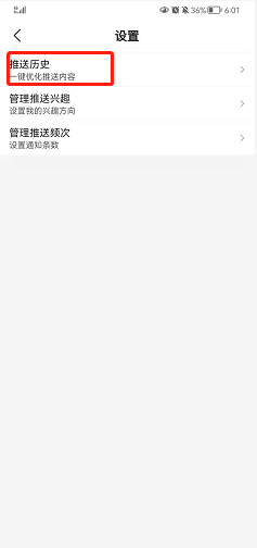 腾讯新闻如何查看推送历史