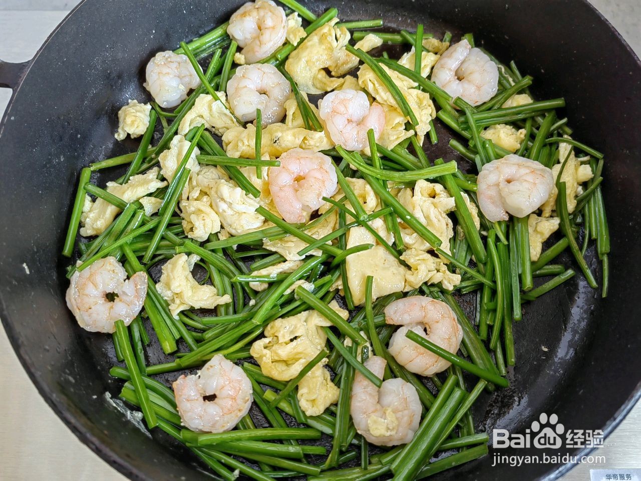 韭苔虾仁炒蛋的做法