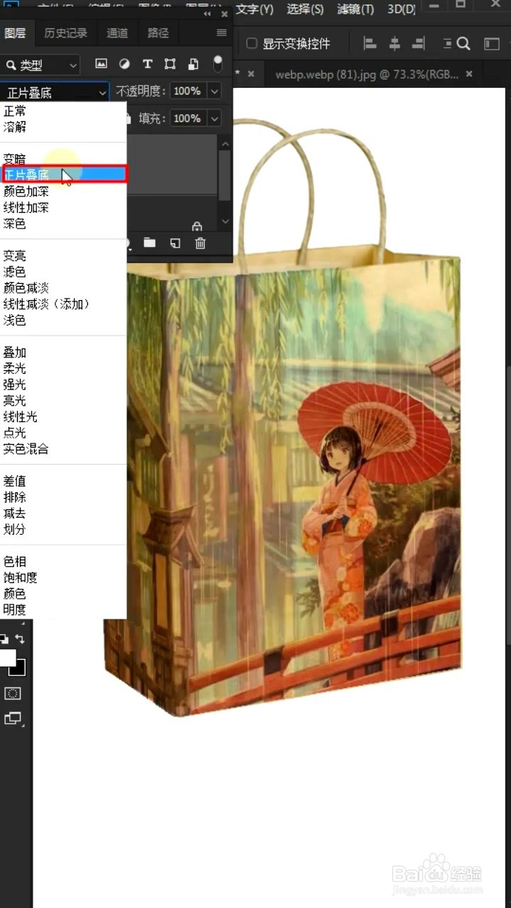如何给包装袋添加上图片