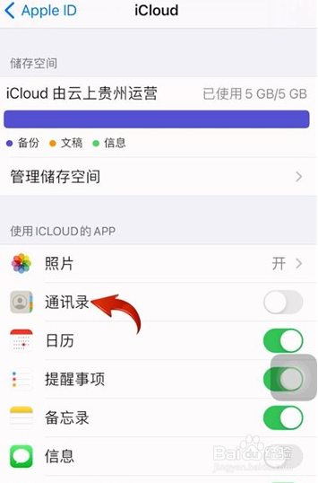 苹果电话本怎么批量删除