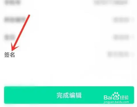 晓秀短视频设置个性签名教程