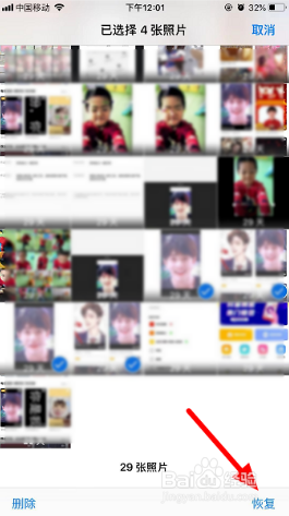 iphone怎么恢复删除的照片