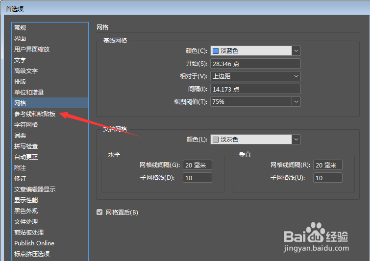 InDesign怎么关闭与主题颜色匹配