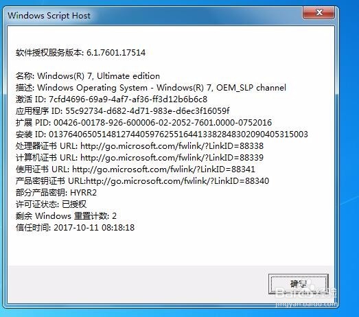 如何区别正版电脑系统