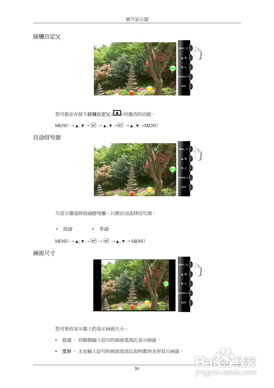 三星T220G液晶显示器使用说明书:[6]
